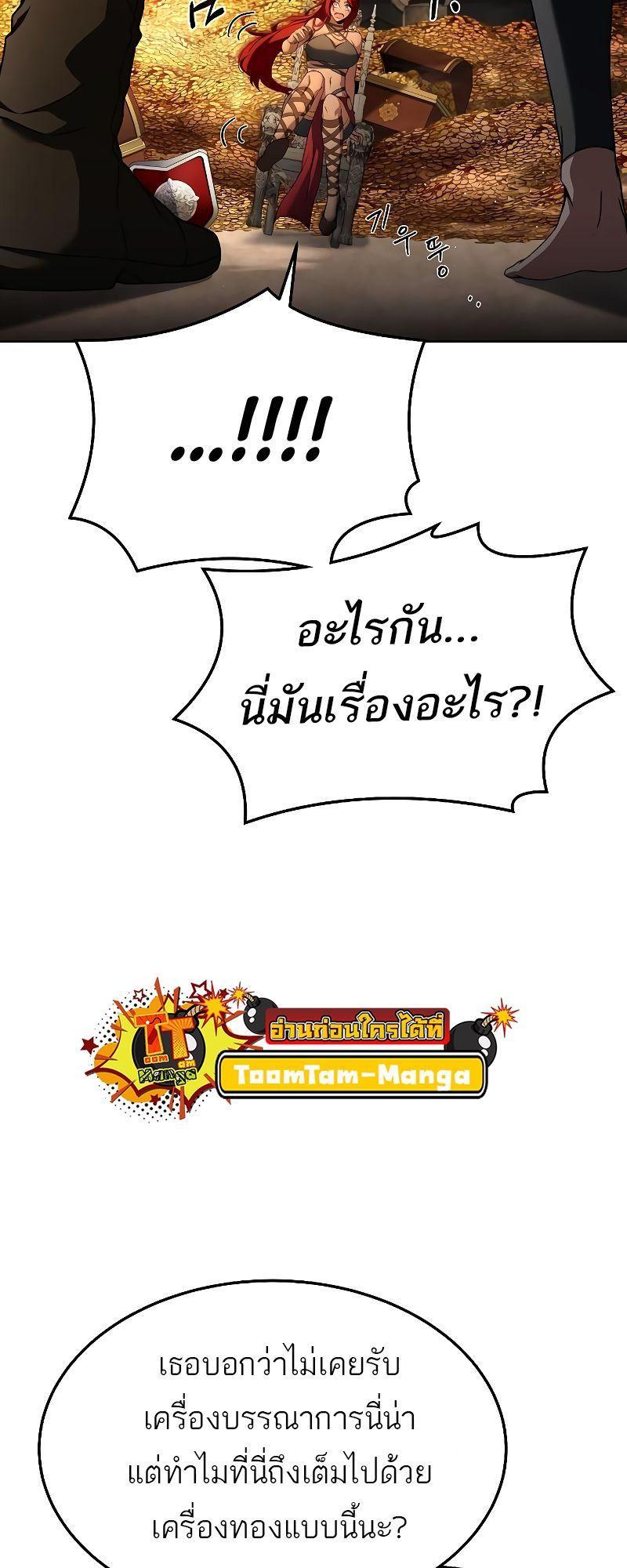 A Wizard’s Restaurant ตอนที่ 20 92