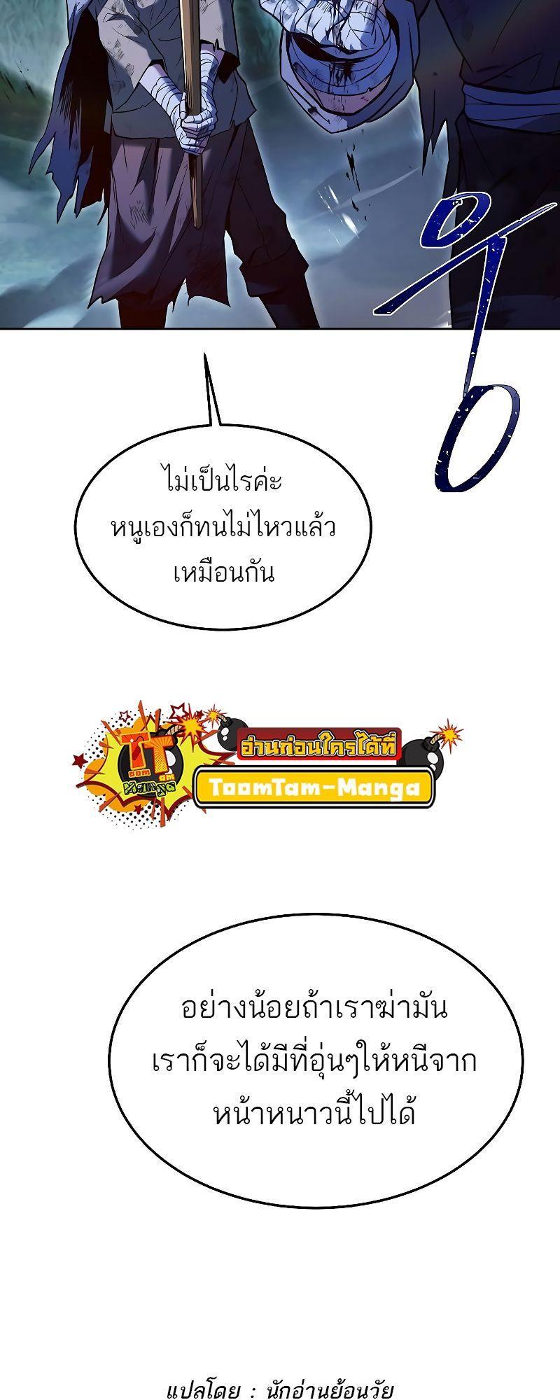A Wizard’s Restaurant ตอนที่ 28 92