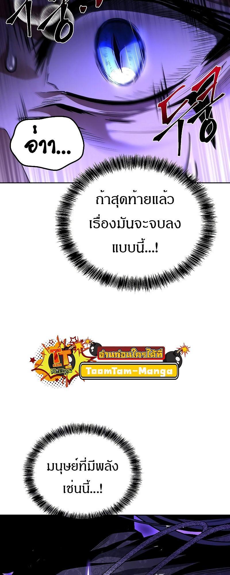 A Wizard’s Restaurant ตอนที่ 35 92
