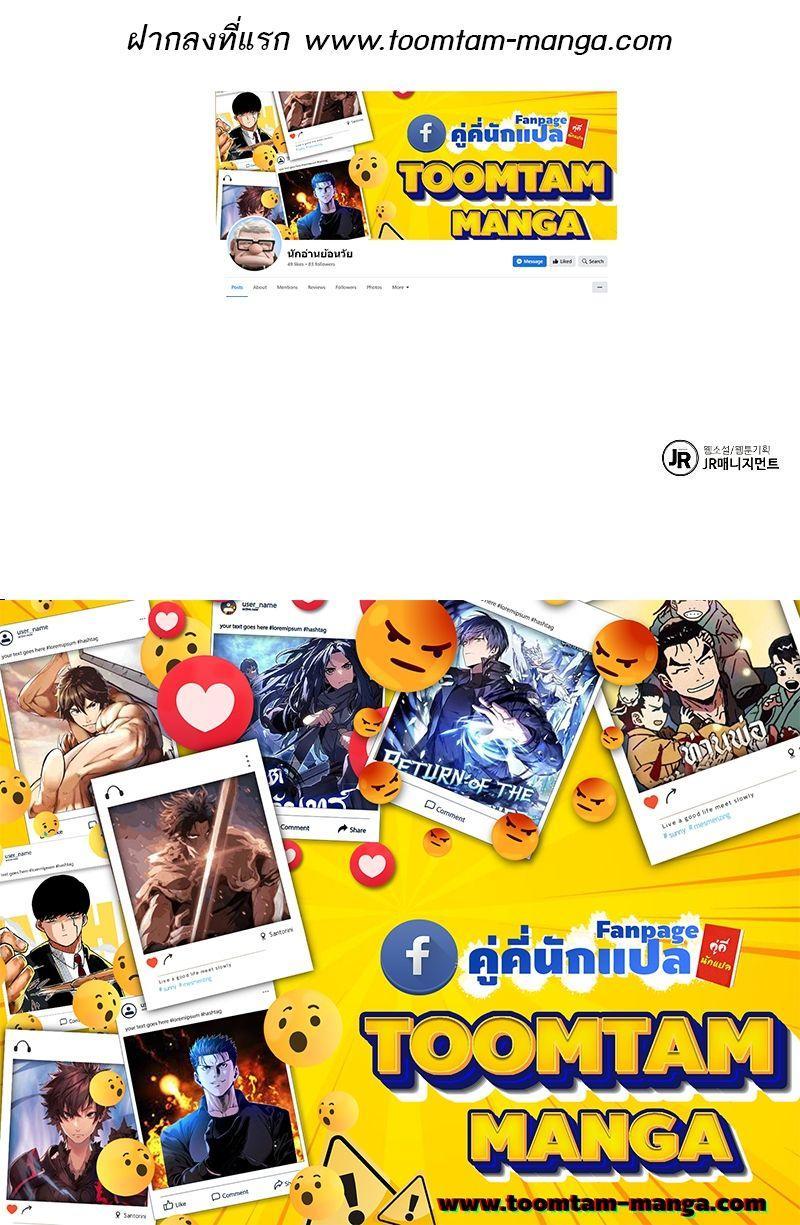 A Wizard’s Restaurant ตอนที่ 28 93