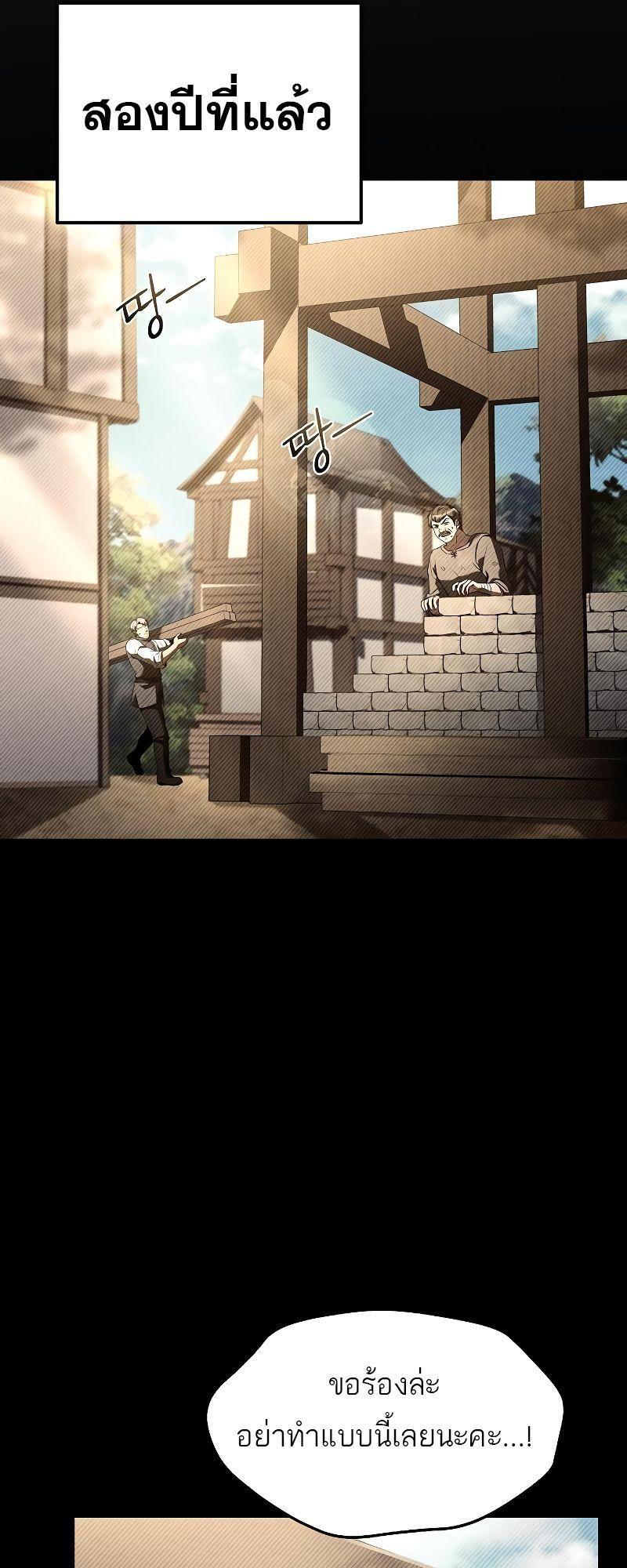 A Wizard’s Restaurant ตอนที่ 28 9