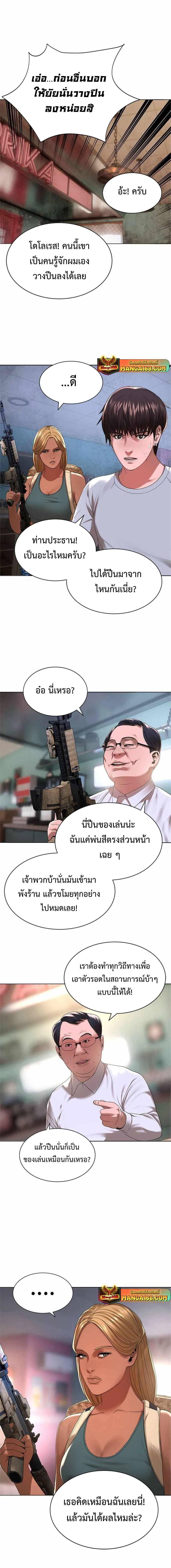 Monster Apocalypse ตอนที่ 18 9