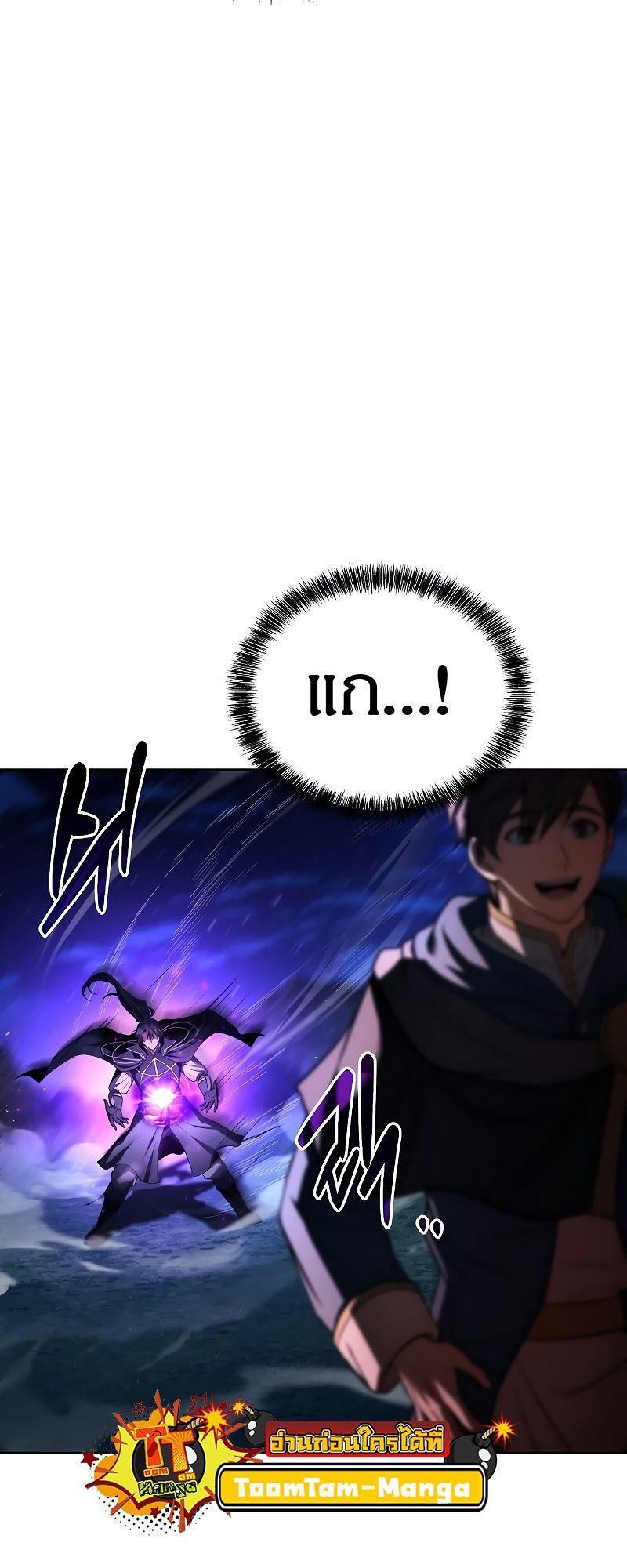 A Wizard’s Restaurant ตอนที่ 35 94