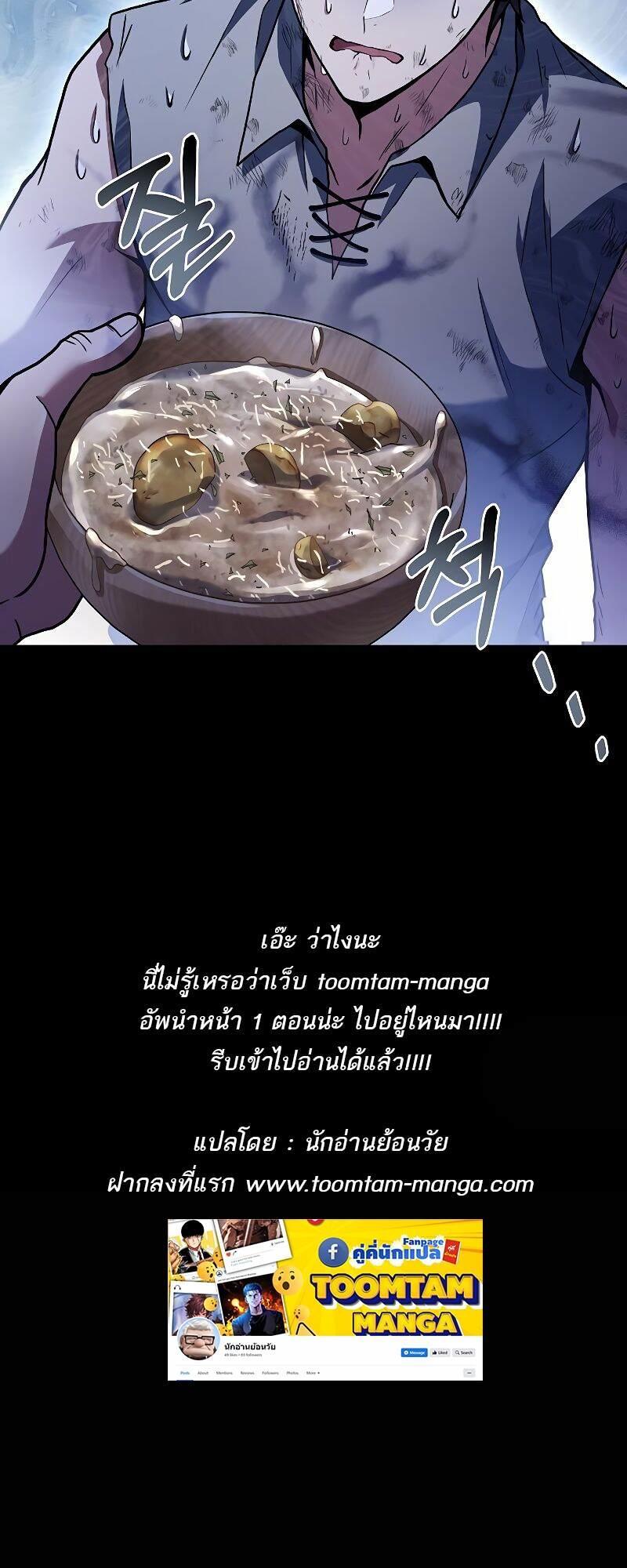 A Wizard’s Restaurant ตอนที่ 37 94