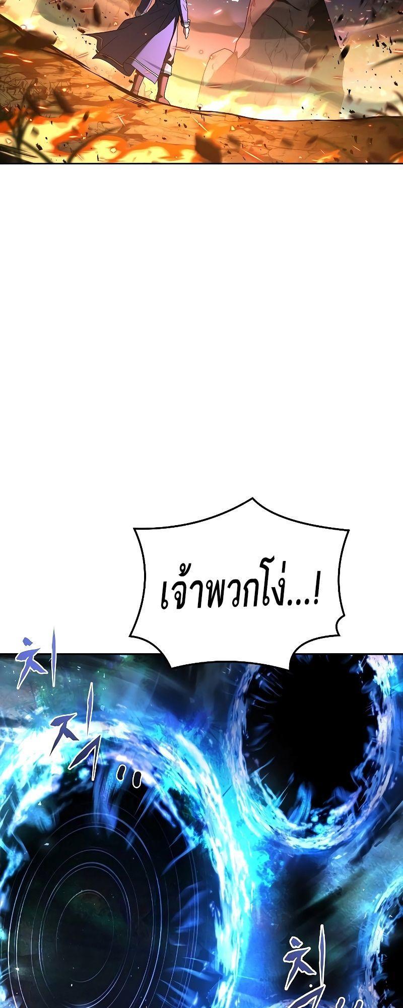 A Wizard’s Restaurant ตอนที่ 34 94