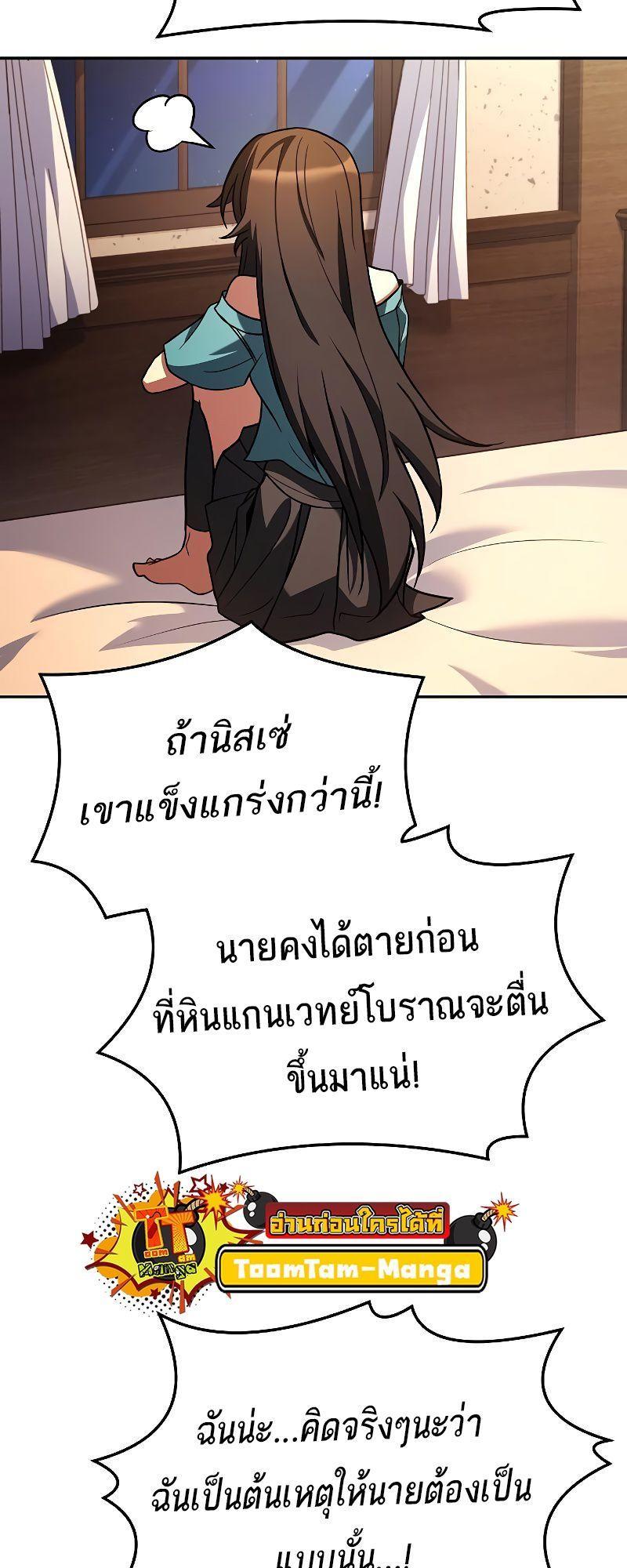 A Wizard’s Restaurant ตอนที่ 36 94