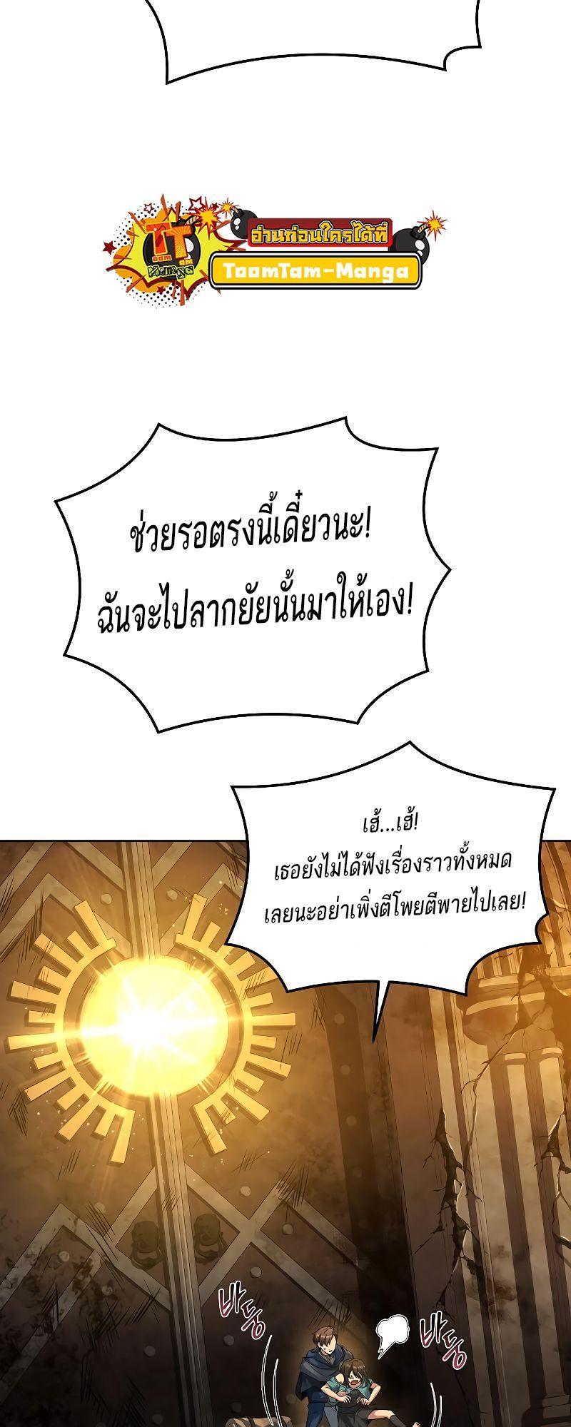 A Wizard’s Restaurant ตอนที่ 18 95