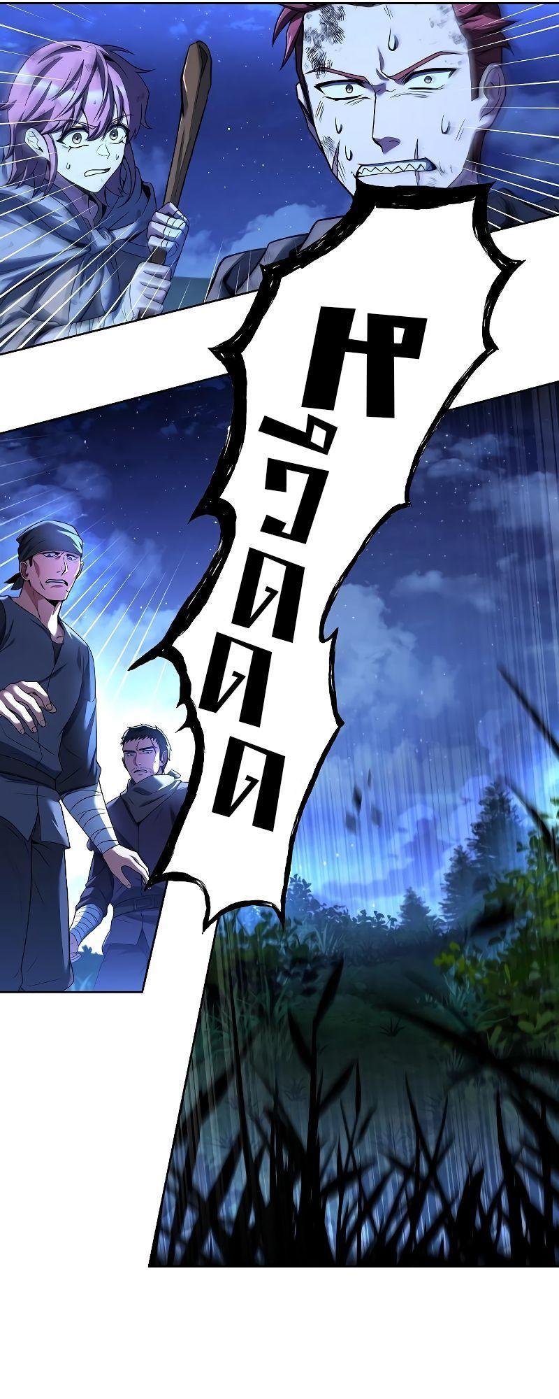 A Wizard’s Restaurant ตอนที่ 29 9