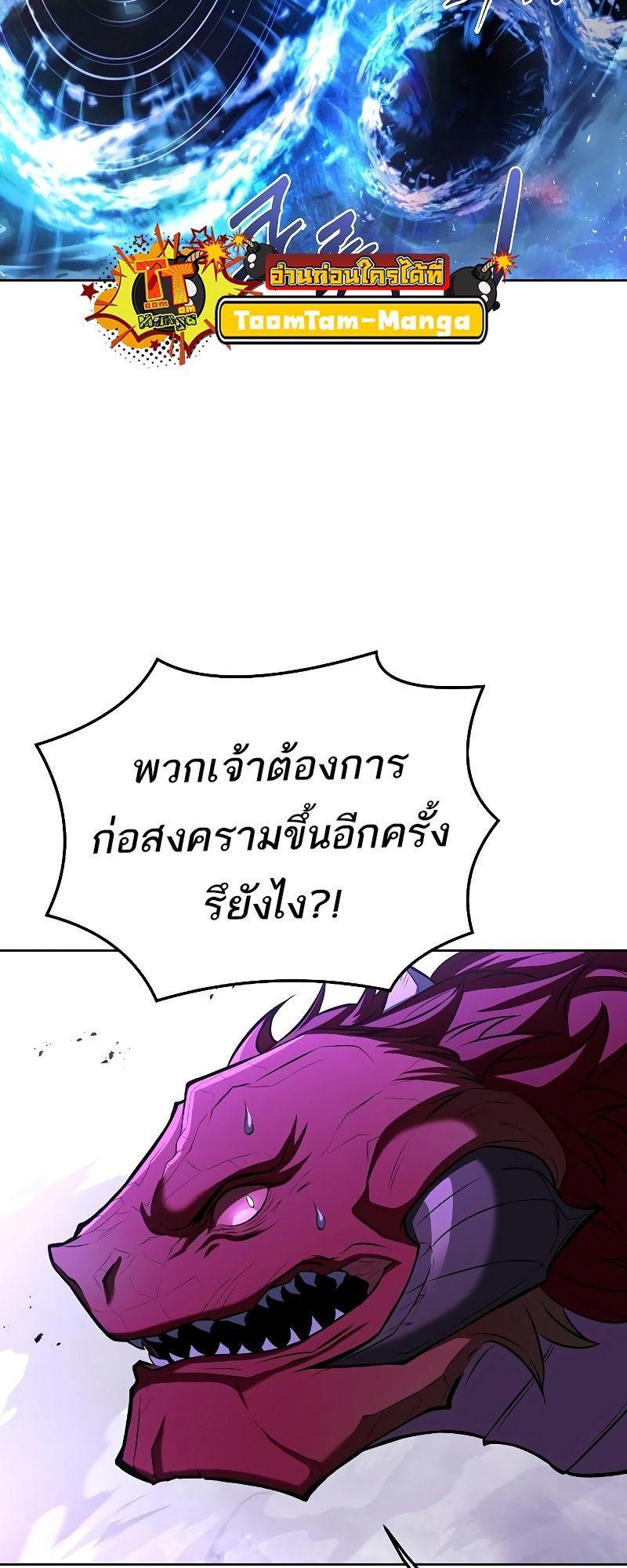 A Wizard’s Restaurant ตอนที่ 34 95