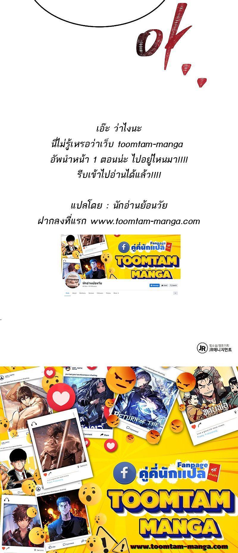 A Wizard’s Restaurant ตอนที่ 33 95