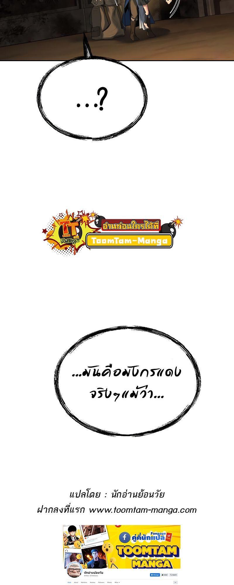 A Wizard’s Restaurant ตอนที่ 18 96