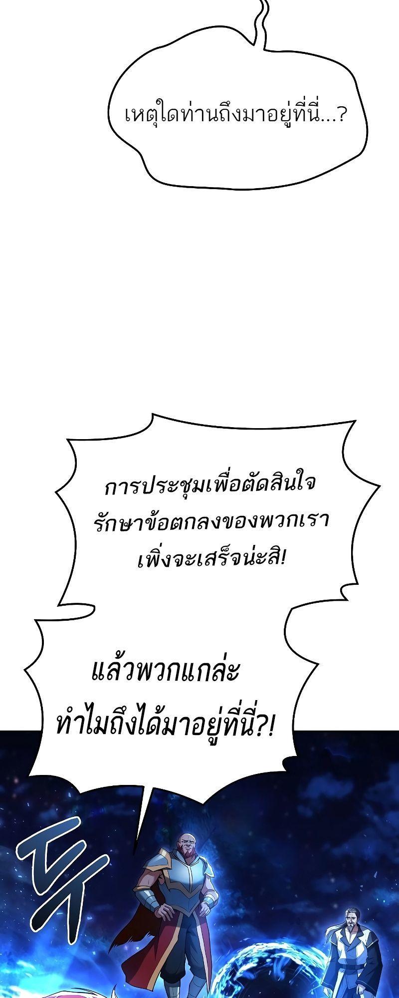 A Wizard’s Restaurant ตอนที่ 34 96