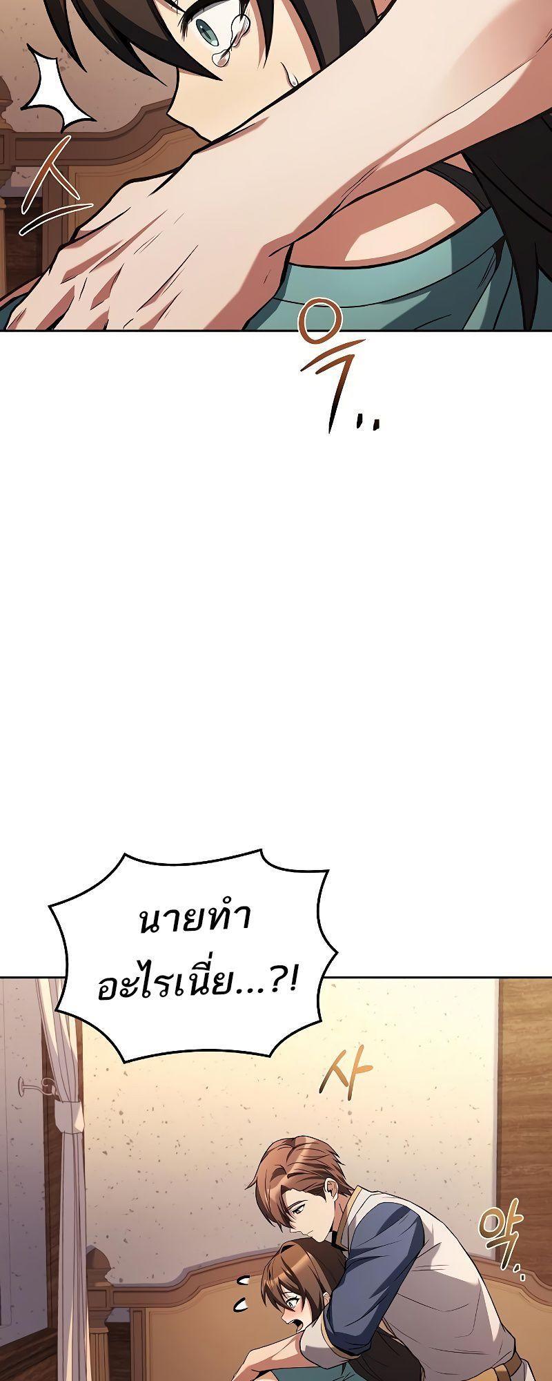 A Wizard’s Restaurant ตอนที่ 36 96