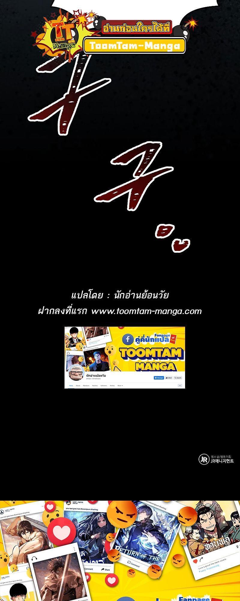 A Wizard’s Restaurant ตอนที่ 20 96