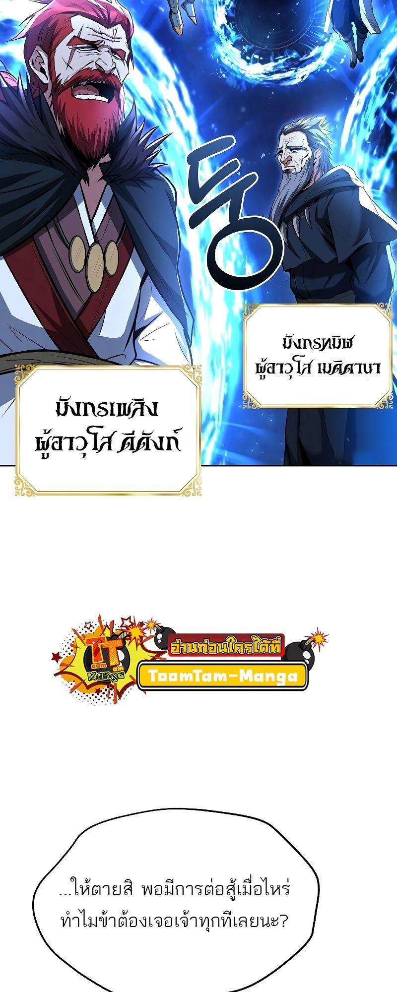 A Wizard’s Restaurant ตอนที่ 34 97
