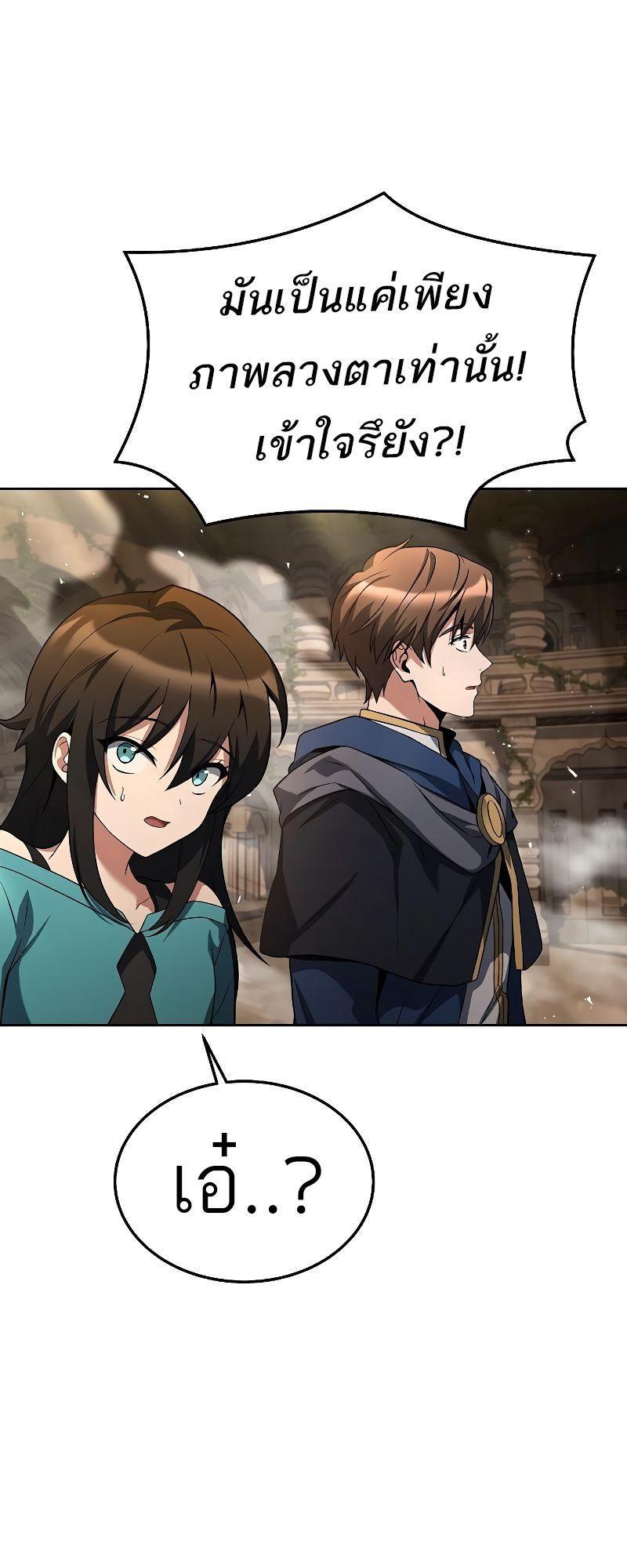 A Wizard’s Restaurant ตอนที่ 21 9