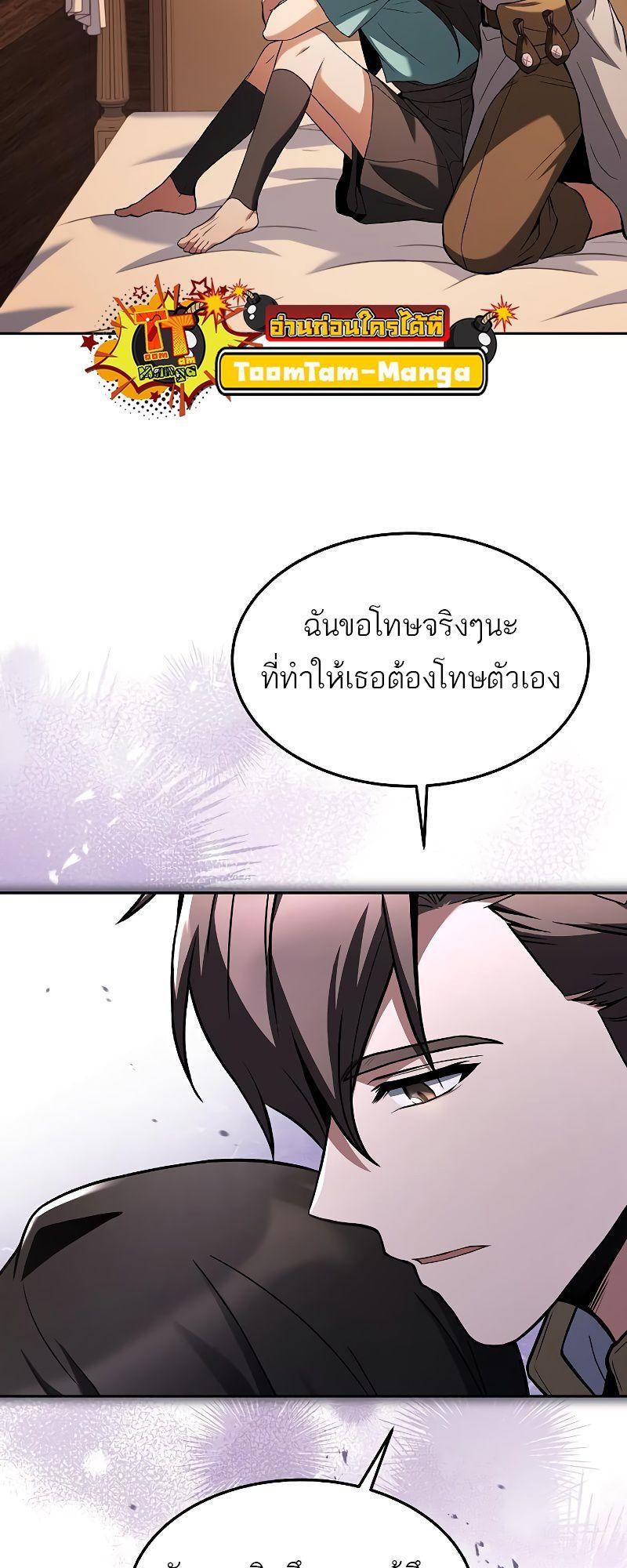 A Wizard’s Restaurant ตอนที่ 36 97