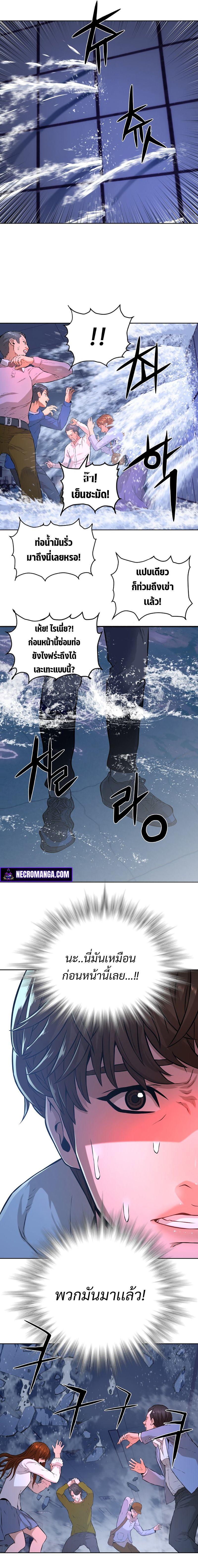 Monster Apocalypse ตอนที่ 6 9