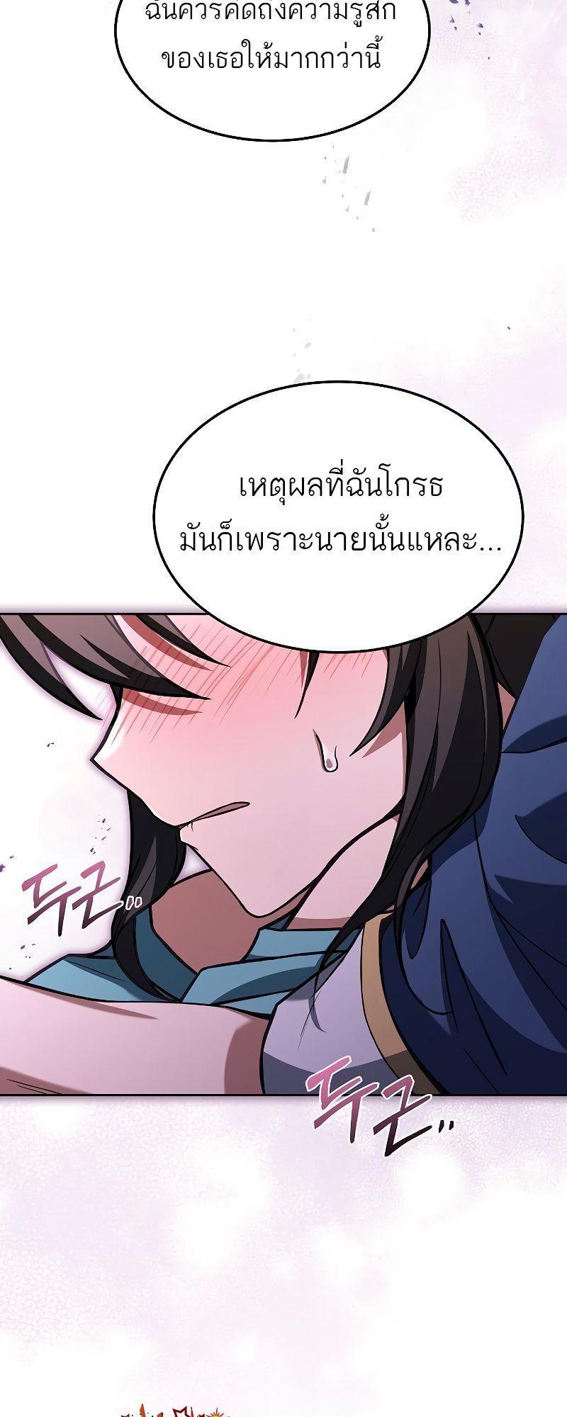 A Wizard’s Restaurant ตอนที่ 36 98