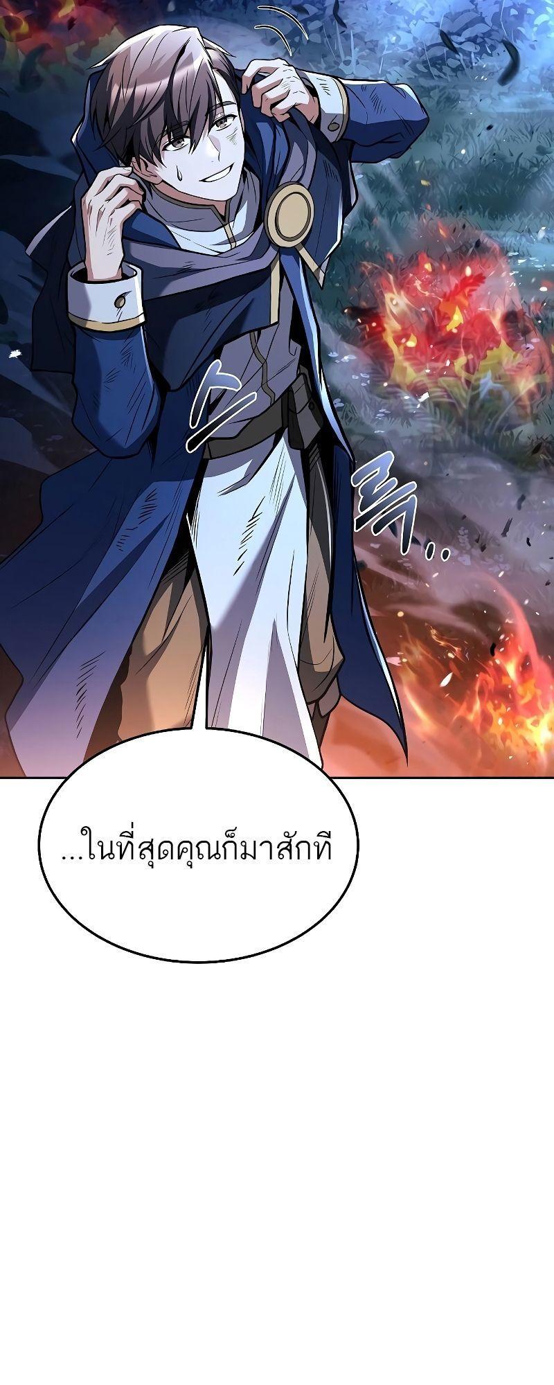 A Wizard’s Restaurant ตอนที่ 34 99