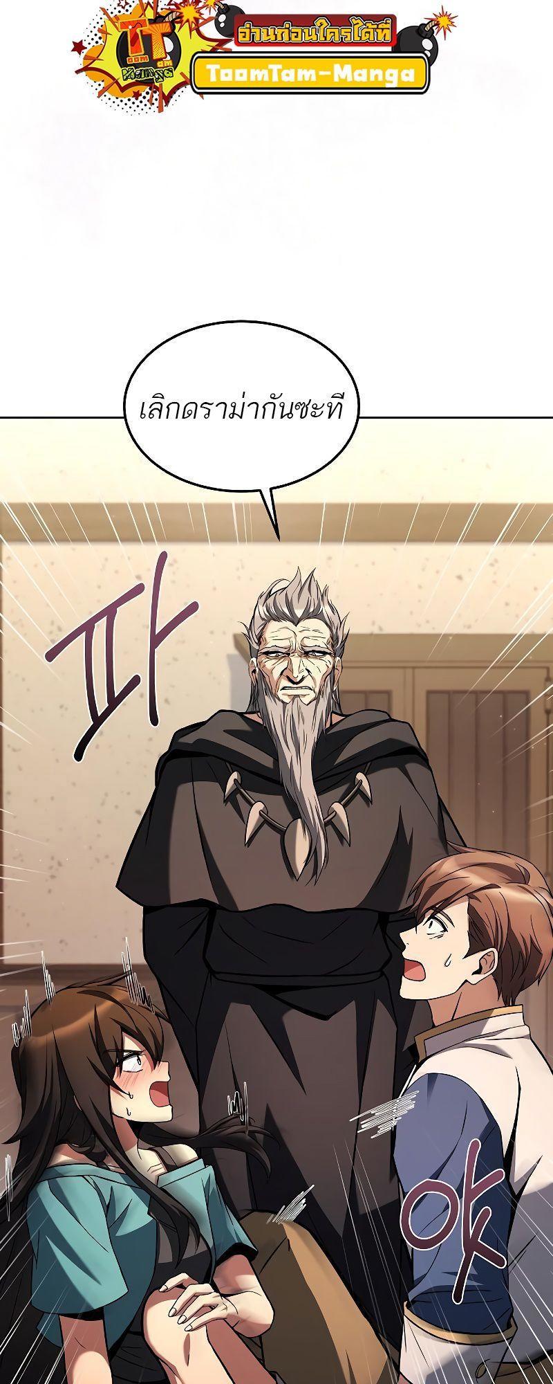 A Wizard’s Restaurant ตอนที่ 36 99