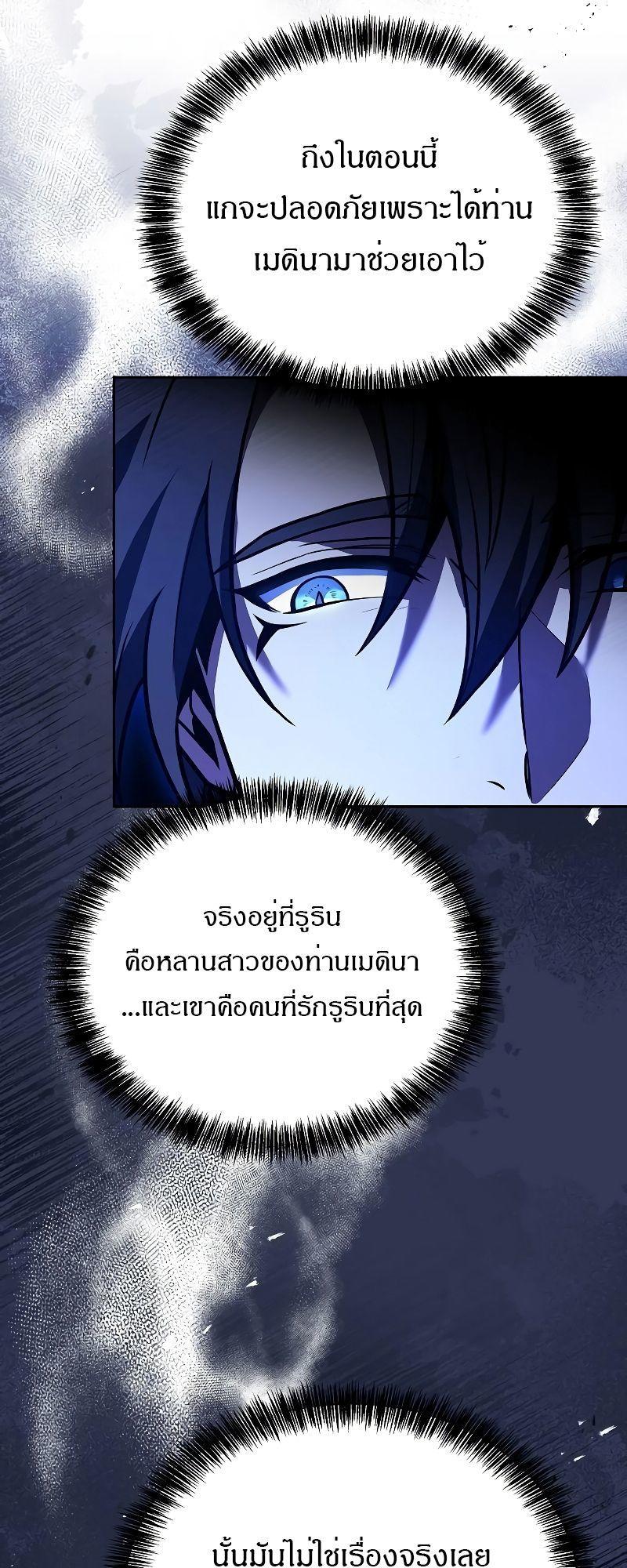 A Wizard’s Restaurant ตอนที่ 35 9