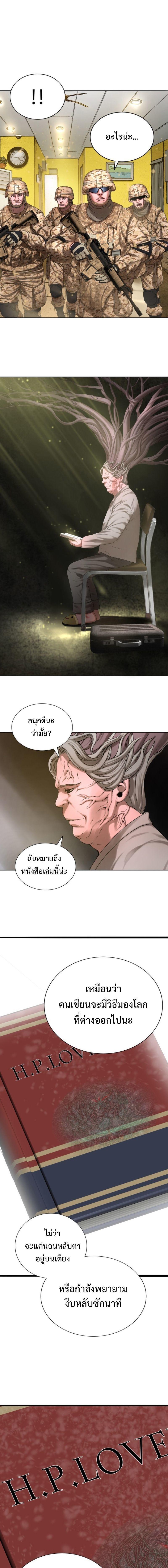 Monster Apocalypse ตอนที่ 7 9