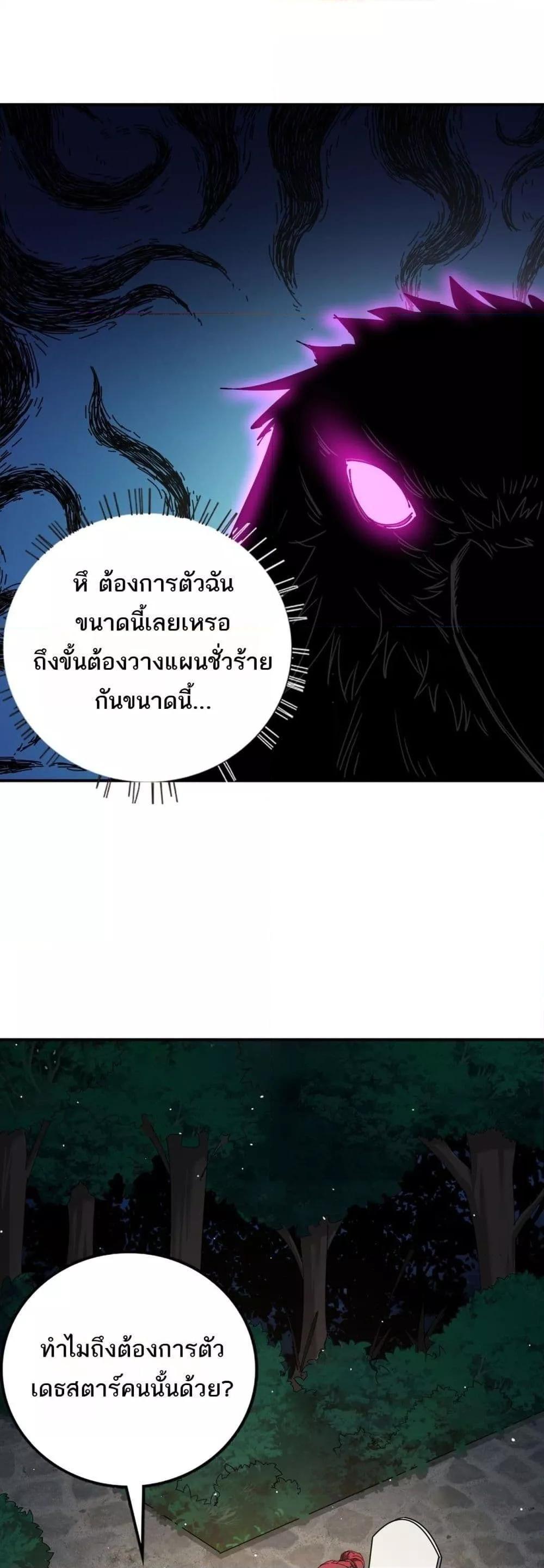 My damage is a little bit higher than 100 million ตอนที่ 13 9