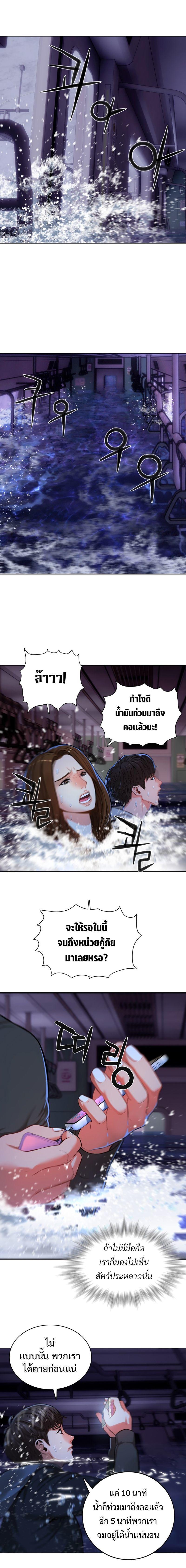 Monster Apocalypse ตอนที่ 4 9