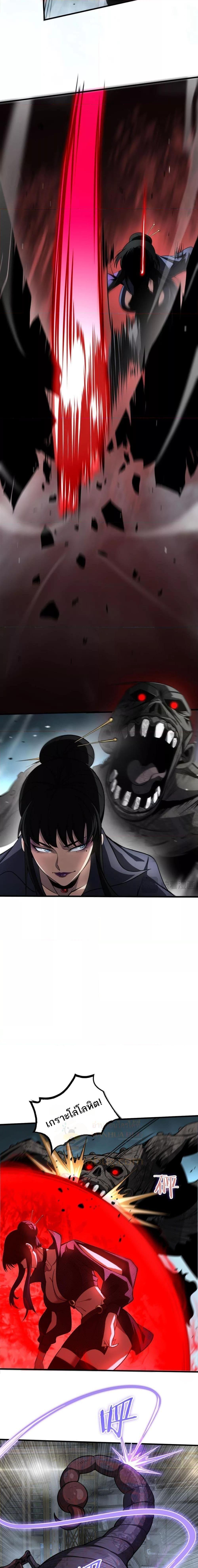 Doomsday Sword God – เทพดาบวันสิ้นโลก ตอนที่ 19 9