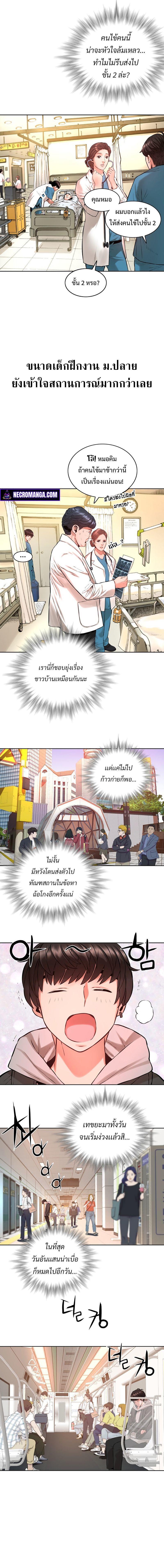 Monster Apocalypse ตอนที่ 2 9