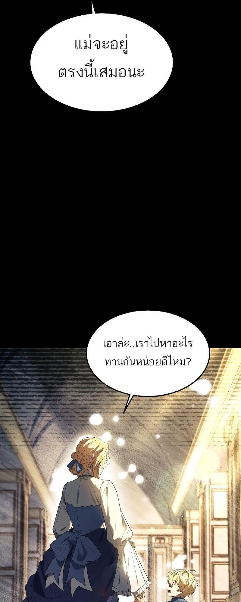 A Wizard’s Restaurant ตอนที่ 22 9