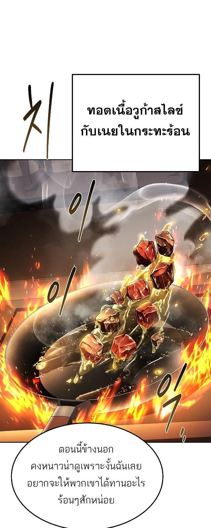 A Wizard’s Restaurant ตอนที่ 27 9