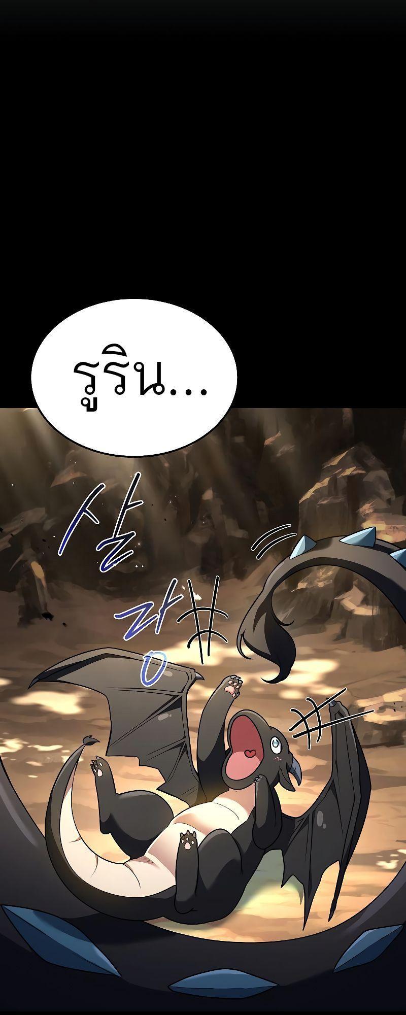 A Wizard’s Restaurant ตอนที่ 20 9