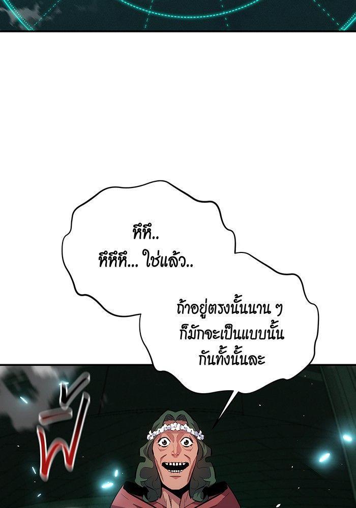 Auto Hunting With My Clones ตอนที่ 83 100