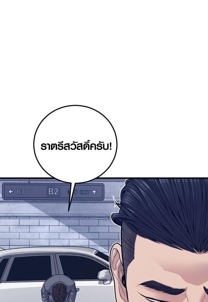 Juvenile Offender ตอนที่ 55 100