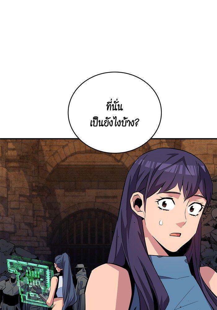Auto Hunting With My Clones ตอนที่ 82 100