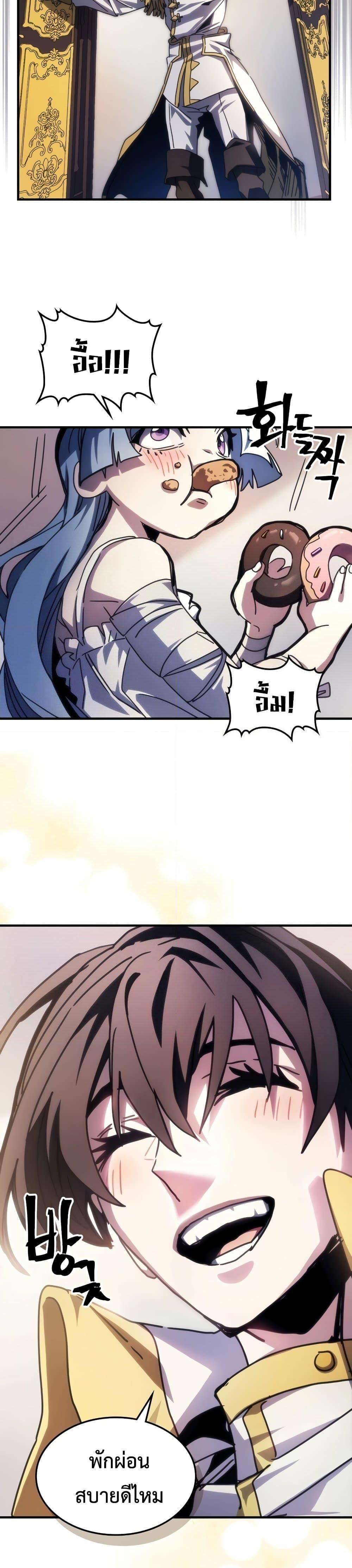 Mr Devourer Please Act Like a Final Boss ตอนที่ 42 10