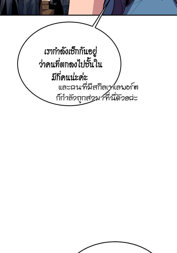 Auto Hunting With My Clones ตอนที่ 82 101