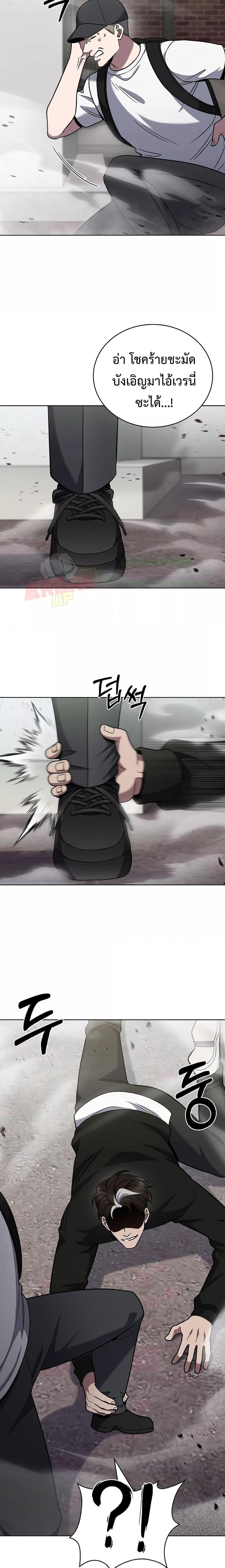 The Delivery Man From Murim ตอนที่ 44 10