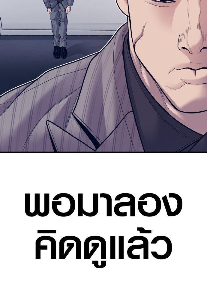 Juvenile Offender ตอนที่ 55 101