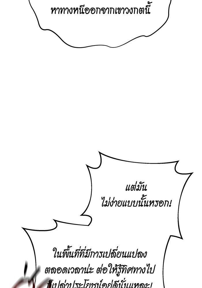 Auto Hunting With My Clones ตอนที่ 83 102