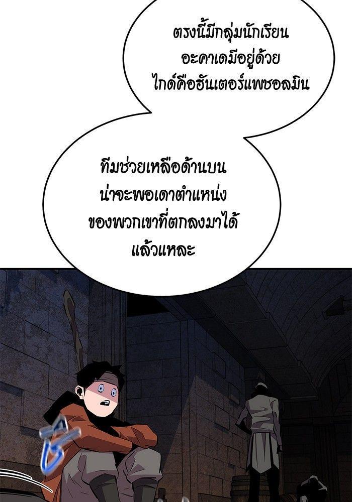 Auto Hunting With My Clones ตอนที่ 82 102