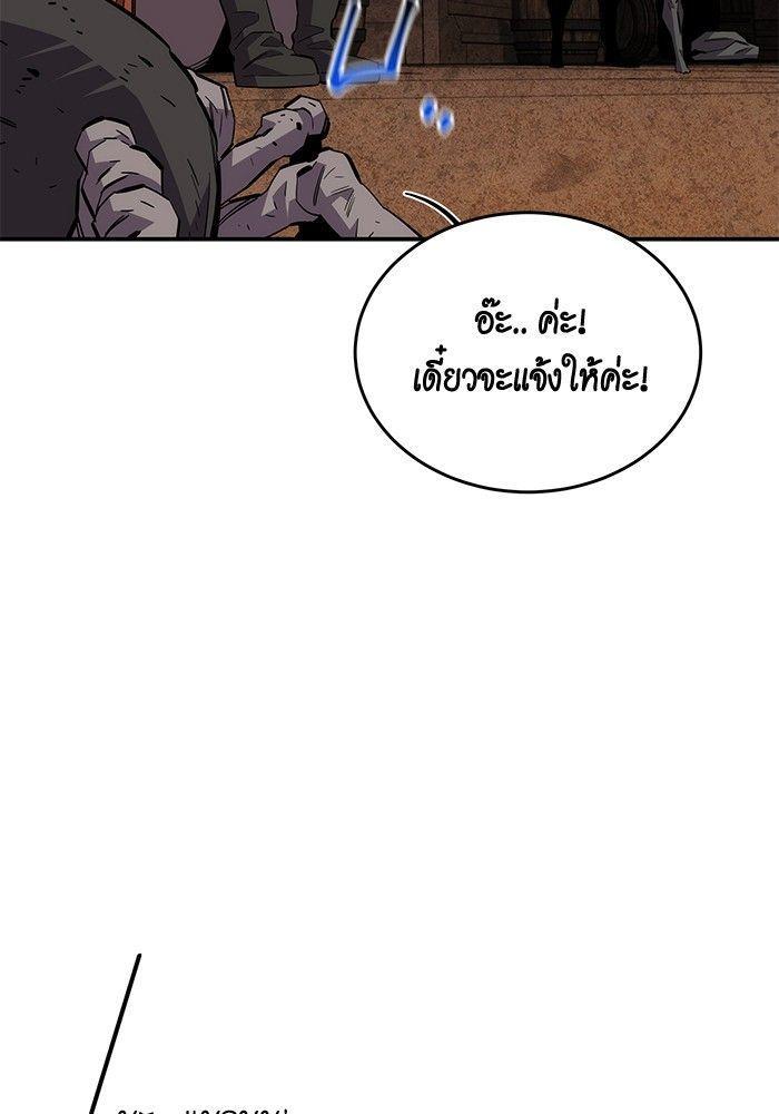 Auto Hunting With My Clones ตอนที่ 82 103