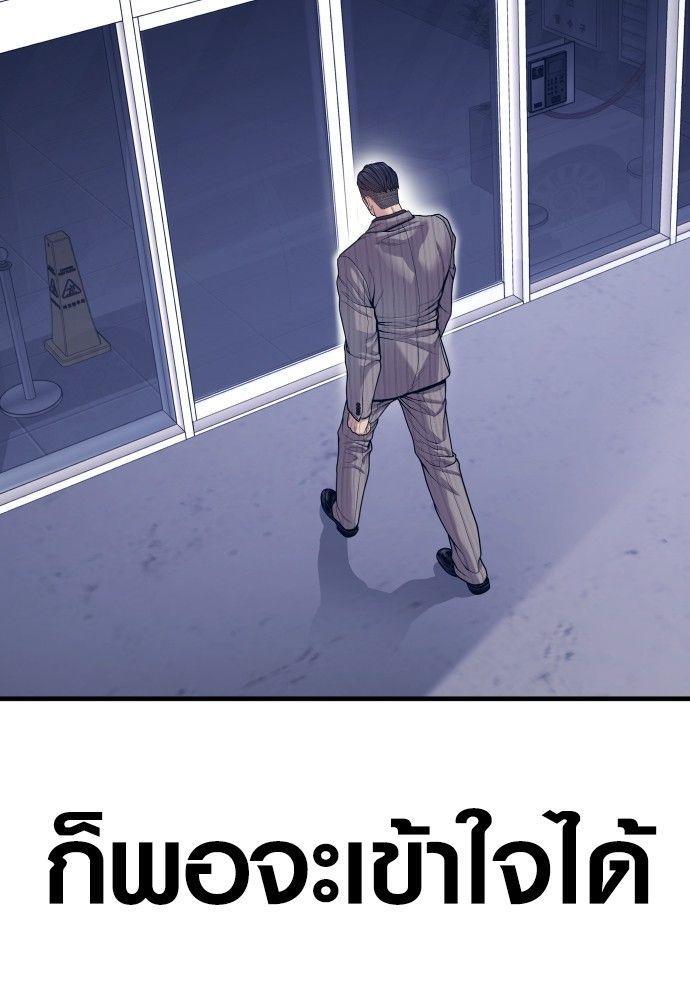 Juvenile Offender ตอนที่ 55 103