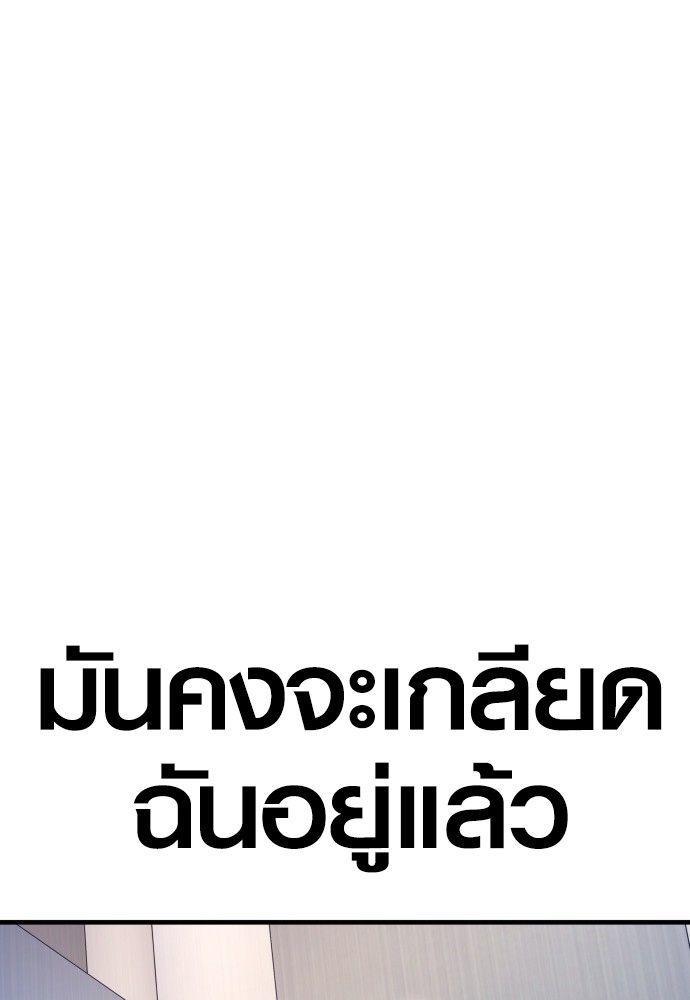 Juvenile Offender ตอนที่ 55 104