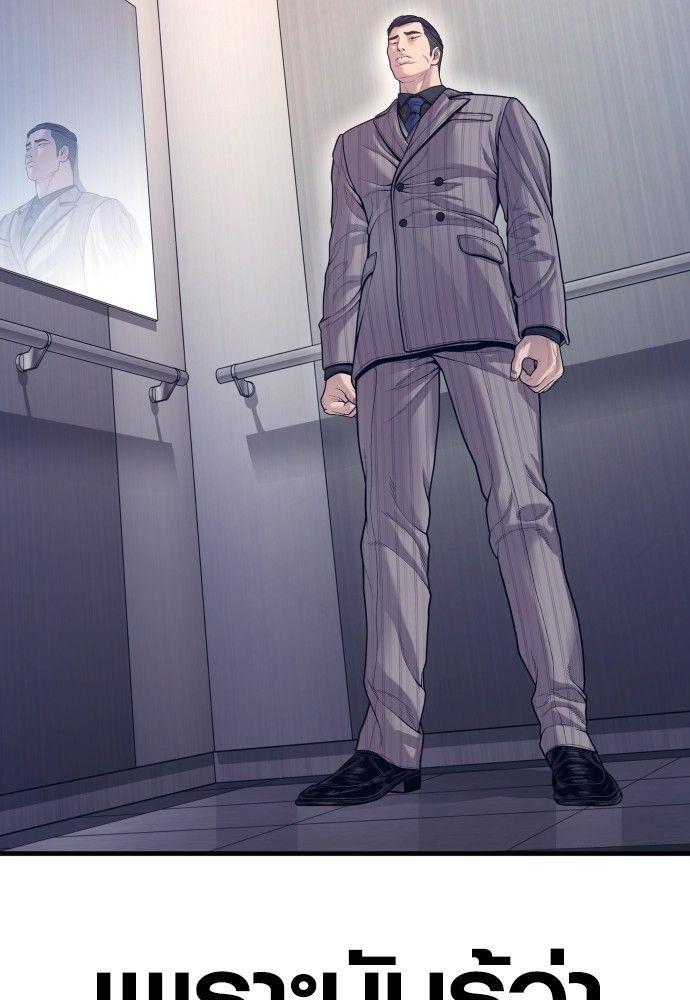 Juvenile Offender ตอนที่ 55 105