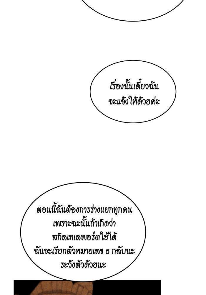 Auto Hunting With My Clones ตอนที่ 82 105