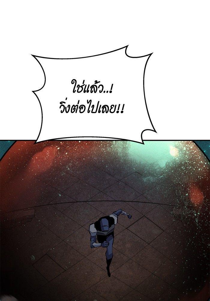 Auto Hunting With My Clones ตอนที่ 83 105