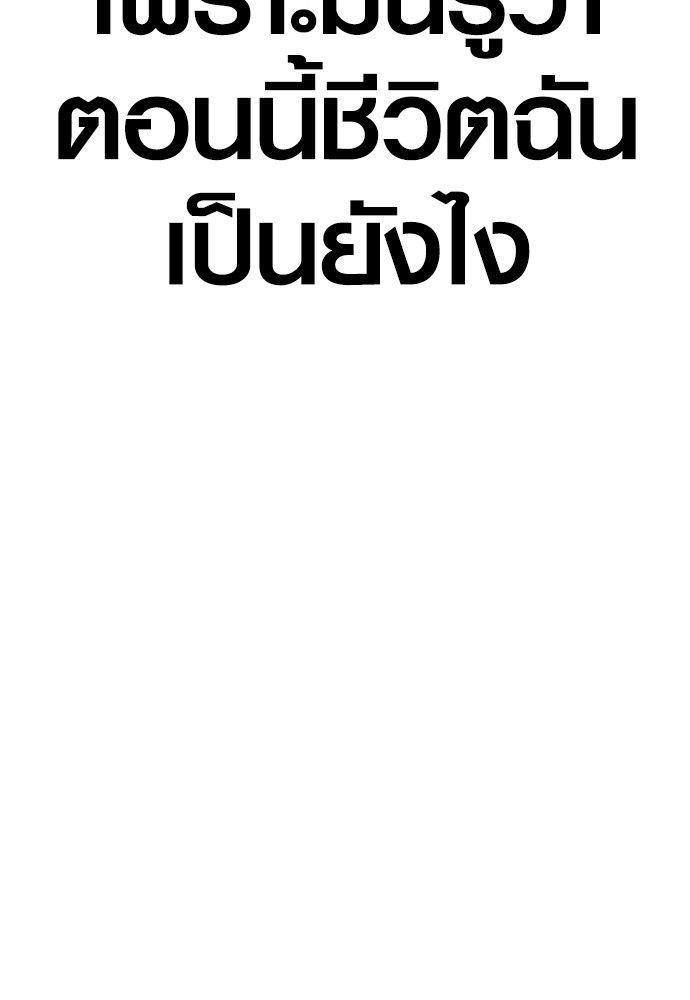 Juvenile Offender ตอนที่ 55 106
